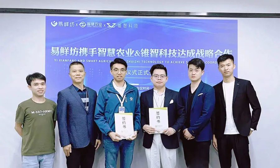 攜手共贏今年會(huì)jinnianhui官方網(wǎng)站與易鮮坊、錐智科技達(dá)成戰(zhàn)略合作