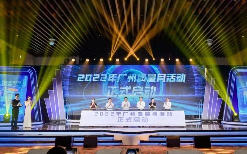 喜訊！廣州今年會(huì)jinnianhui官方網(wǎng)站公司獲得《2022年廣州質(zhì)量品牌百強(qiáng)榜單》新晉科技品牌TOP20！