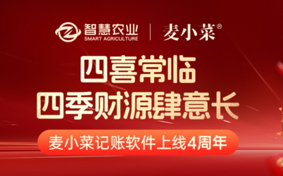 麥小菜四歲啦！信任在傳遞，成長(zhǎng)不止步！