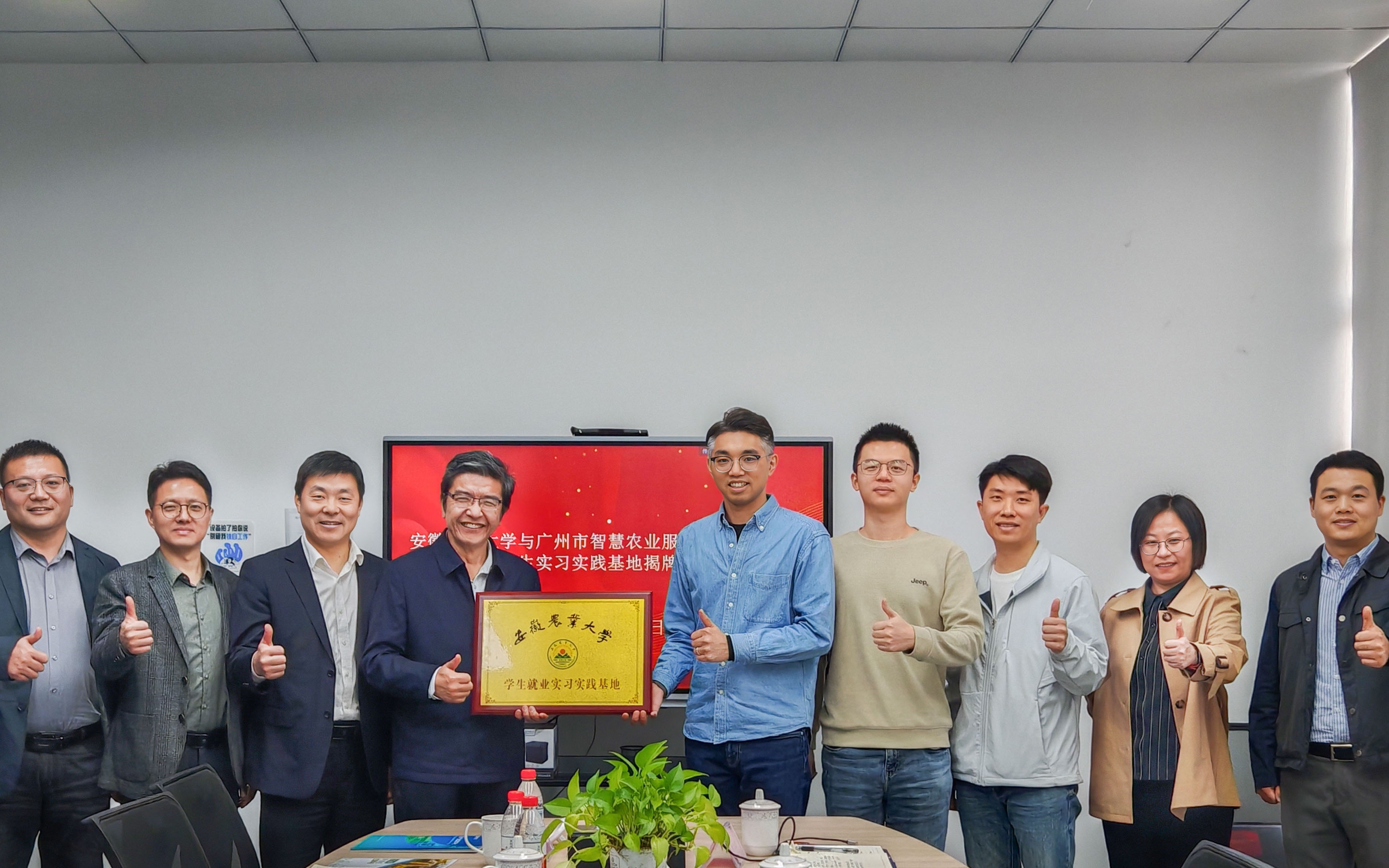 校企合作 | 安徽農(nóng)業(yè)大學(xué)一行到訪今年會(huì)jinnianhui官方網(wǎng)站服務(wù)股份有限公司