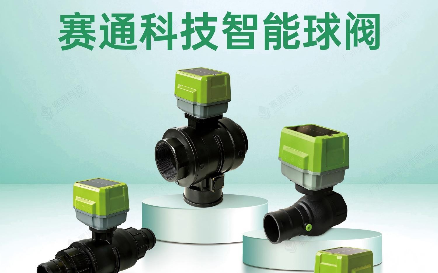 賽通科技系列智能球閥迭代更新 | 讓規(guī)?；喔雀⌒?、更精準(zhǔn)