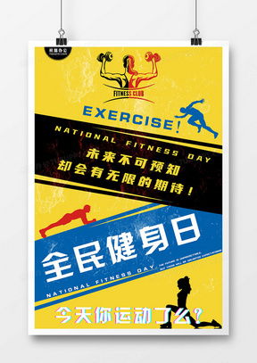 精品簡約大氣海報廣告設(shè)計模板大全 — 熊貓辦公室服務(wù)推薦