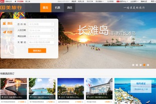 國(guó)美在線借力618，酒店預(yù)訂與游樂(lè)園服務(wù)齊飛，加速構(gòu)建一站式“大生活圈”